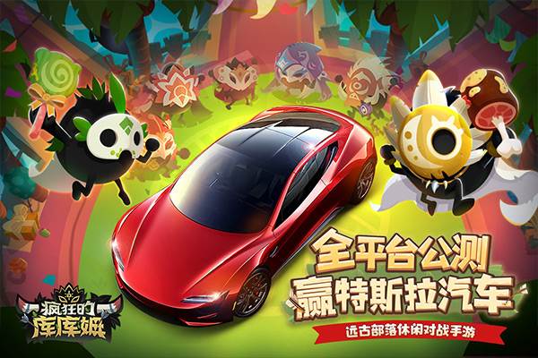 疯狂的库库姆最新版最新版截图3