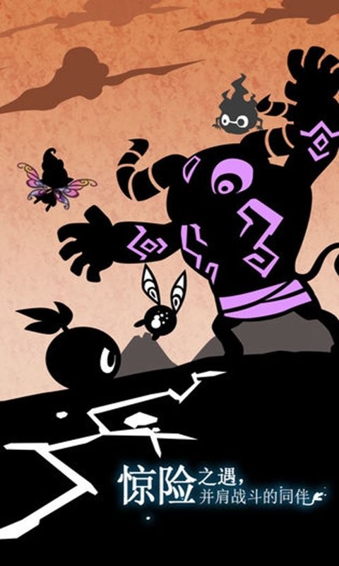 妖怪道中记游戏最新版截图1