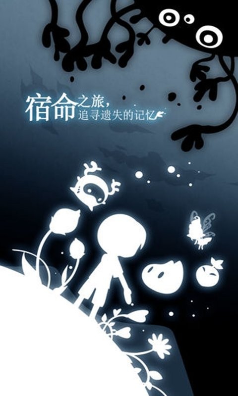 妖怪道中记游戏最新版截图3