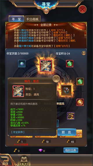 奇迹之剑7477手游官方版