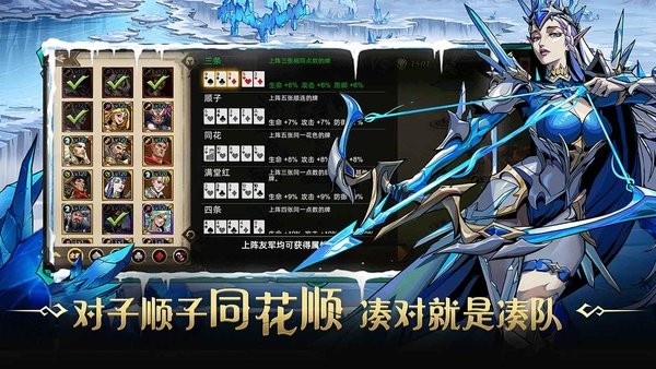 进击的骑士游戏手机版截图4