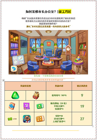 梦想城镇小米版