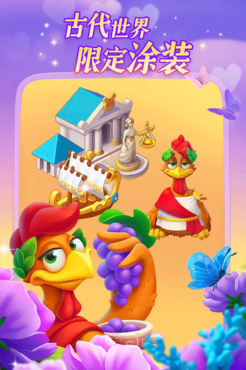 梦想城镇小米版最新版截图2