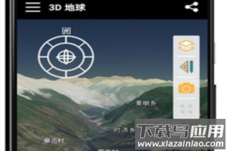 3d地球app