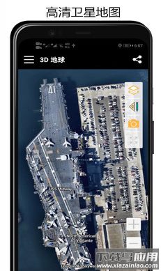 3d地球app最新版截图1