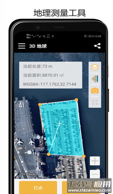 3d地球app最新版截图3