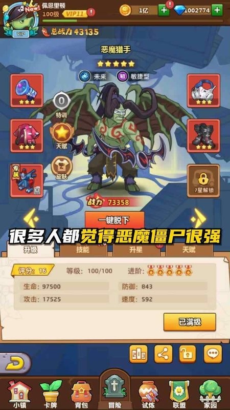 植物总动员手游截图2