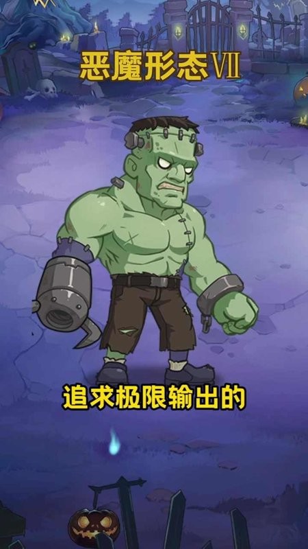 植物总动员手游截图4