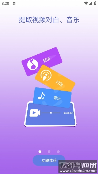 音频处理大师app最新版截图1