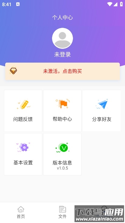 音频处理大师app最新版截图2