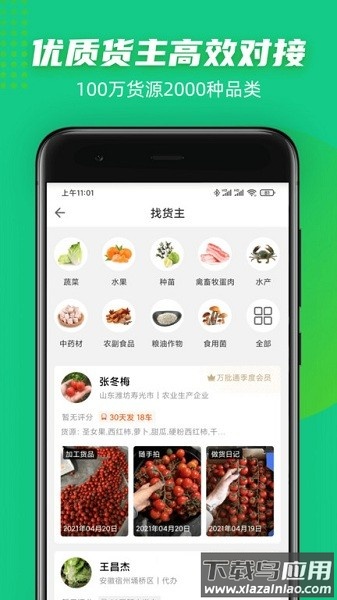 豆牛软件 豆牛app