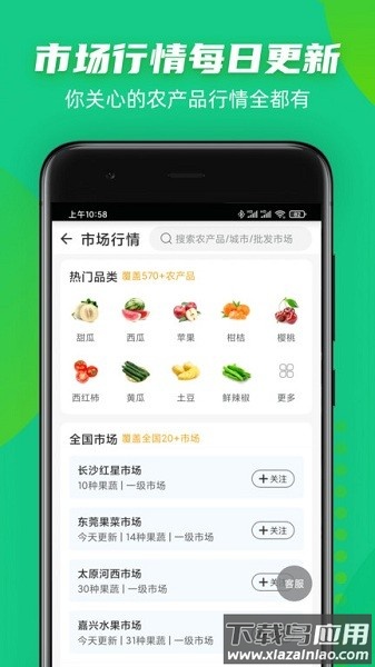 豆牛软件截图