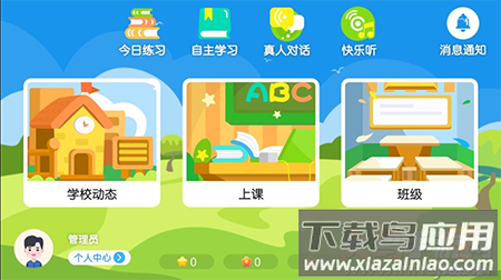 瑞粉英文书馆app安卓版