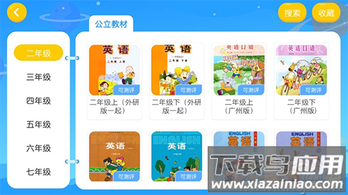 瑞粉英文书馆app安卓版截图2