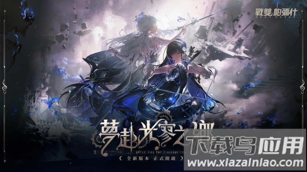 战双帕弥什国际版安卓版(PGR)截图