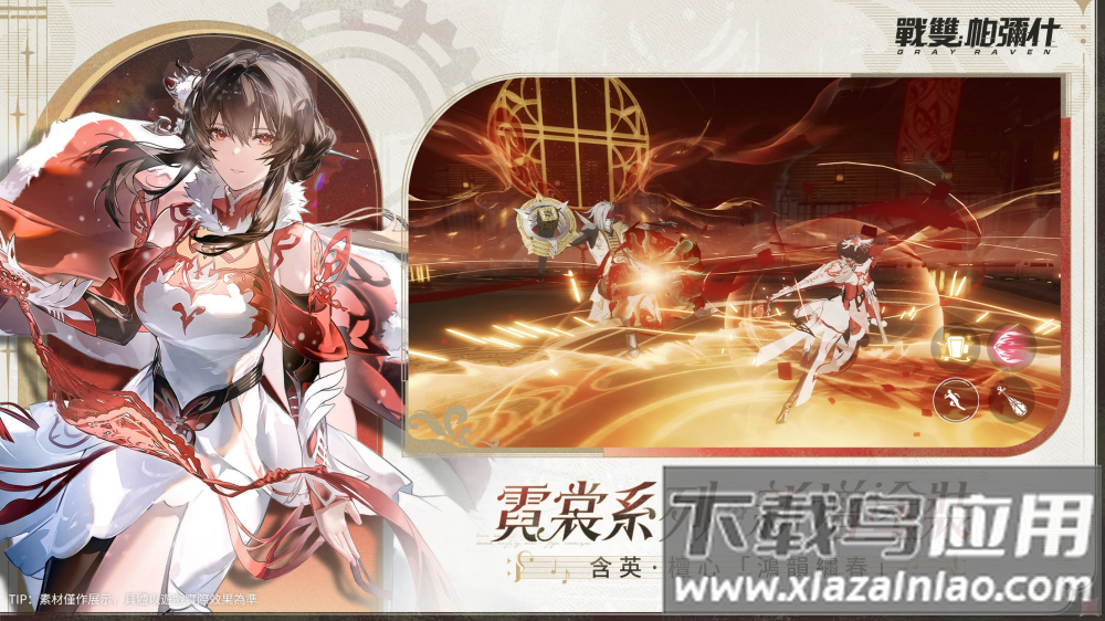 战双帕弥什国际版安卓版(PGR)截图