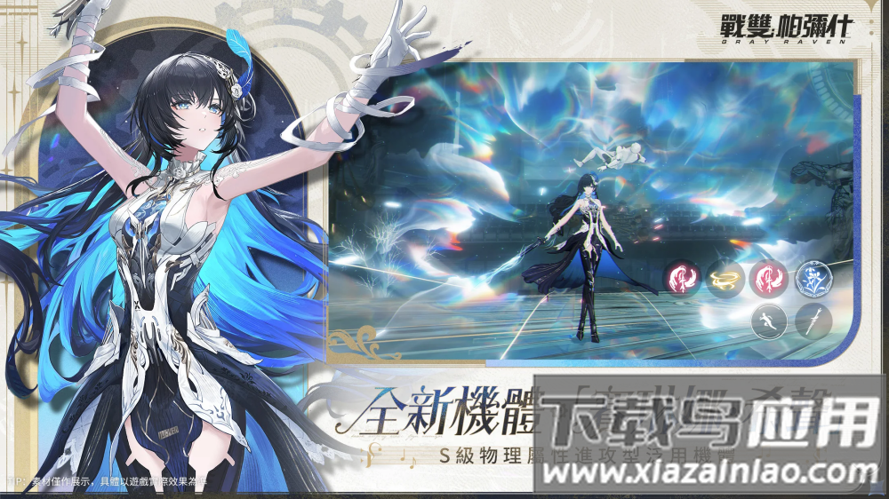 战双帕弥什国际版安卓版(PGR)截图