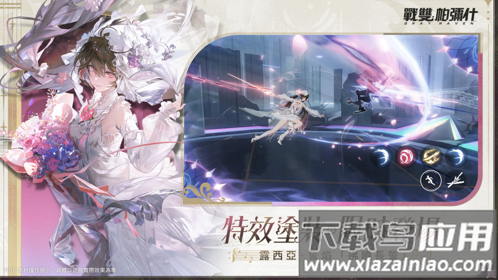 战双帕弥什国际版安卓版(PGR)截图