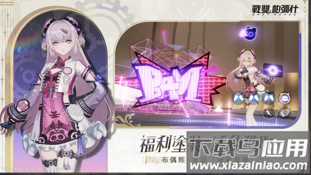 战双帕弥什国际版安卓版(PGR)截图