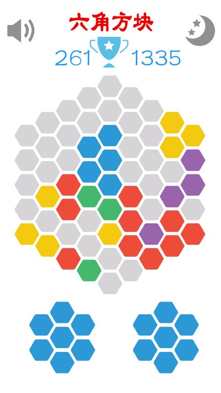 六角方块游戏最新版截图2