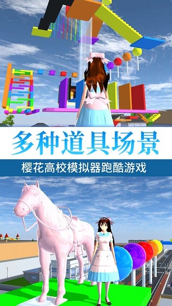 高校樱花物语汉化版最新版截图1