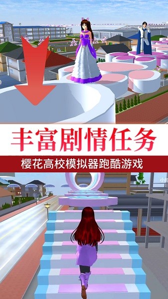 高校樱花物语汉化版最新版截图2