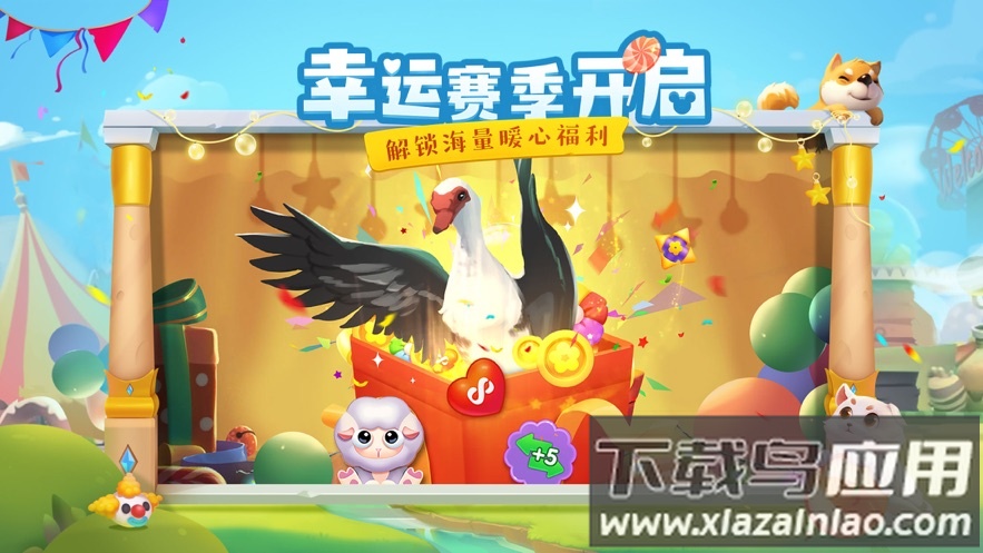 花田小院游戏下载最新版截图1