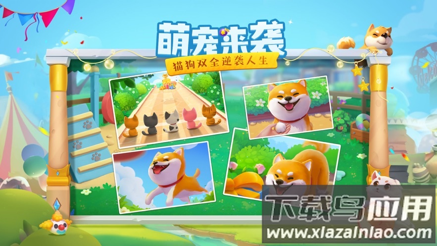 花田小院游戏下载最新版截图3