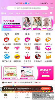 白看平台app最新版截图1