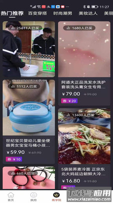 白看平台app最新版截图3