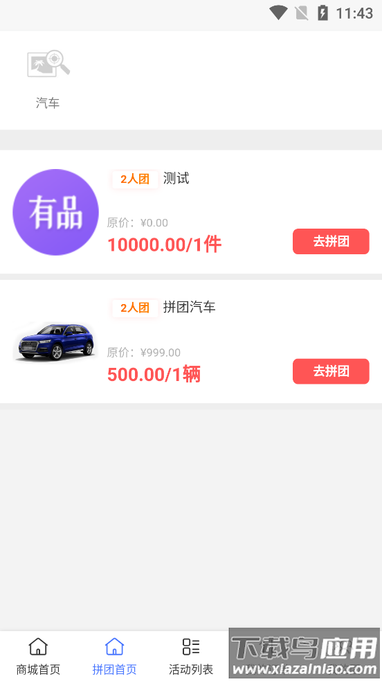 国兴云商app最新版截图1