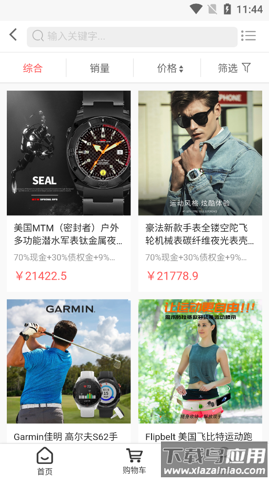 国兴云商app最新版截图6