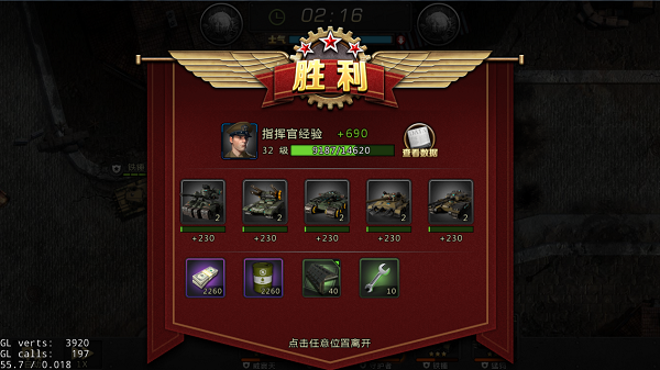 我的坦克我的团小米版