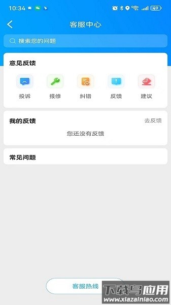 瓯智充手机版截图