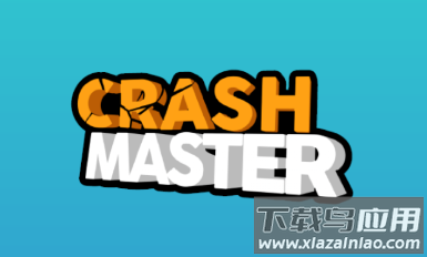 车祸模拟器(Crash Master)