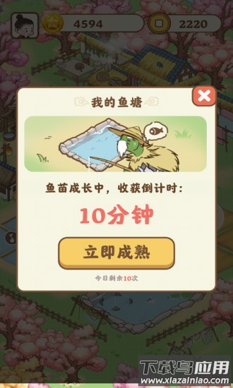 悠悠人生手游最新版截图4