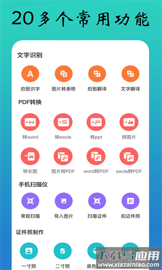 全能文件扫描王手机版(pdf扫描全能王)最新版截图1