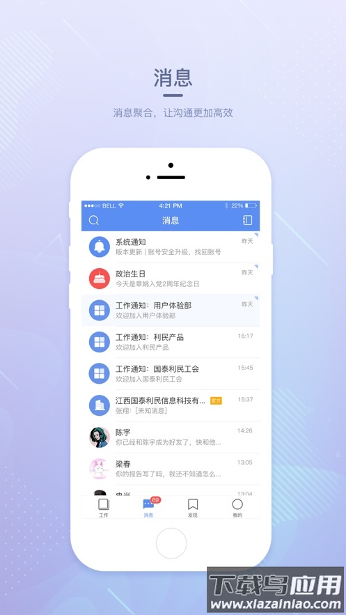 江西党建云app最新版截图2