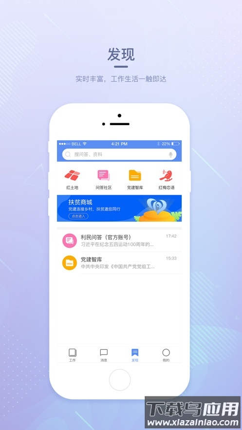 江西党建云app最新版截图4