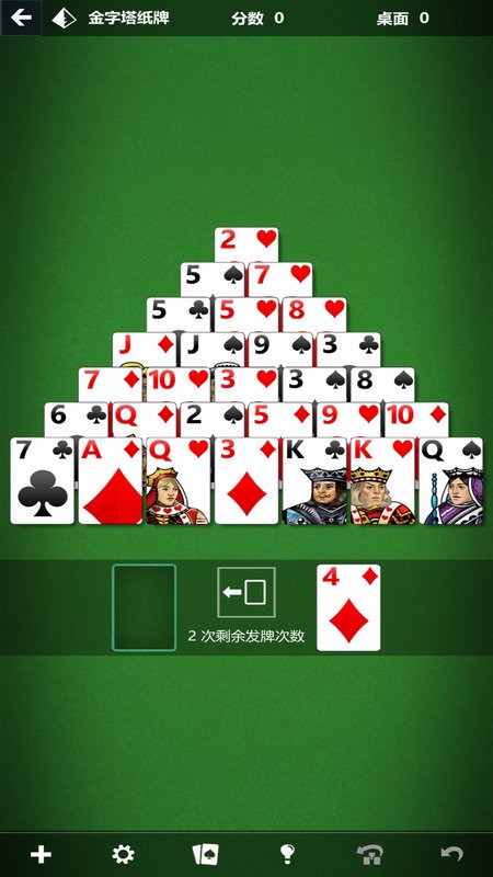 微软纸牌游戏手机版截图4