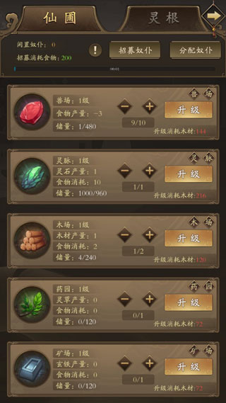 修真江湖九游版