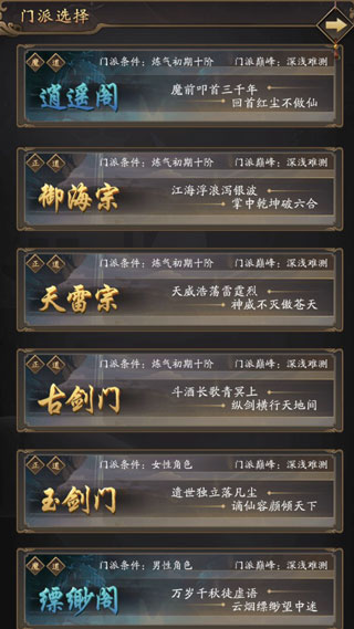 修真江湖九游版