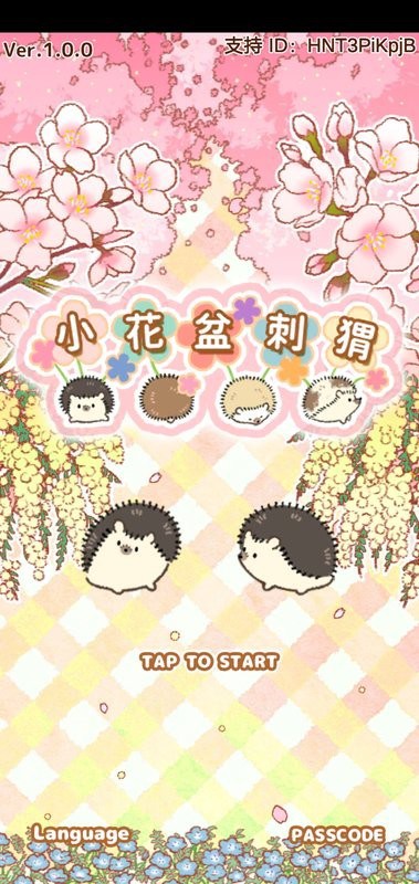小花盆刺猬安卓版(Hananezumi)最新版截图1