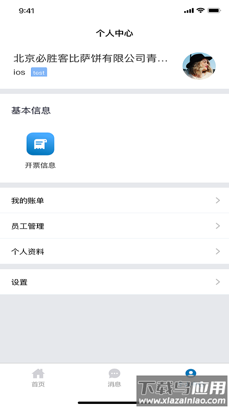 凯德星联app最新版截图1