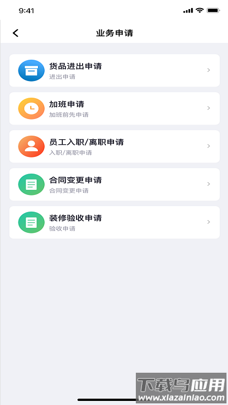 凯德星联app最新版截图3