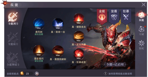 真红之刃公益服