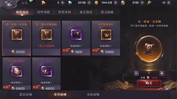 真红之刃公益服