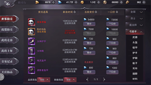 真红之刃公益服