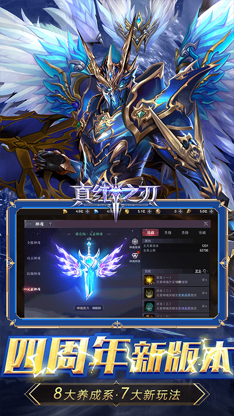 真红之刃公益服最新版截图3