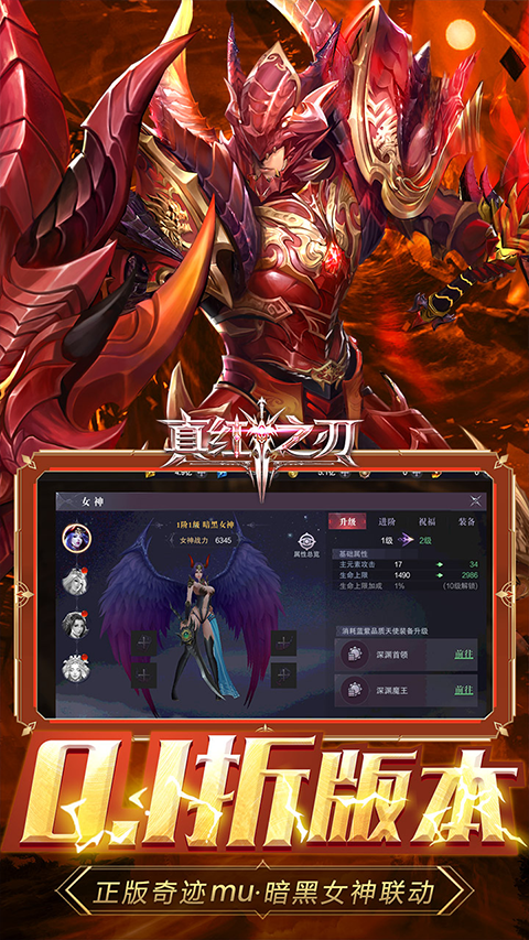 真红之刃公益服最新版截图4